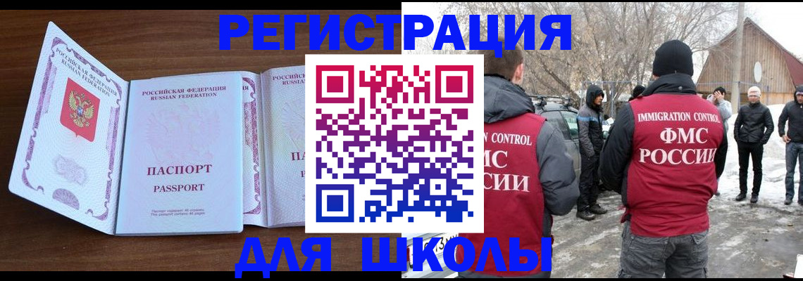 прописка гарантия в Воскресенске