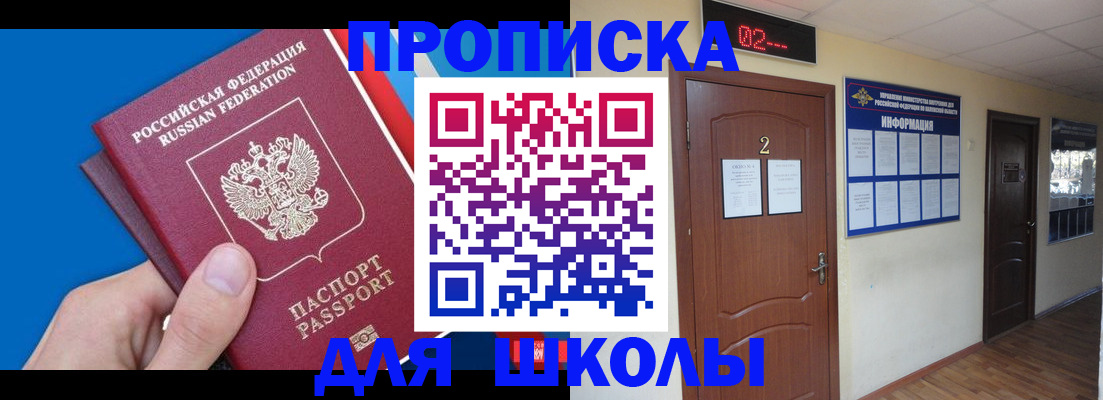 прописка гарантия в Воскресенске