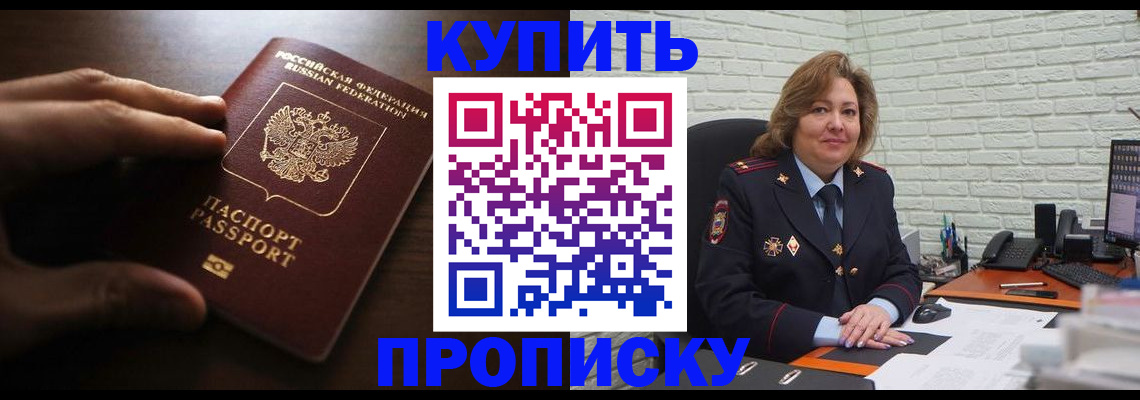 миграционный учет в Воскресенске